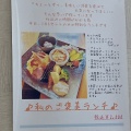 実際訪問したユーザーが直接撮影して投稿した戸地谷洋食洋食屋バンフィールの写真