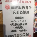 実際訪問したユーザーが直接撮影して投稿した鬼高懐石料理 / 割烹和食波奈 ニッケコルトンプラザ店の写真