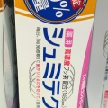 実際訪問したユーザーが直接撮影して投稿した菅田町ドラッグストアFitCareDEPOT 西菅田店の写真