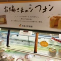 実際訪問したユーザーが直接撮影して投稿した風祭食料品店鈴なり市場の写真