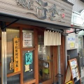 実際訪問したユーザーが直接撮影して投稿した紅屋町ラーメン専門店麺匠 而今の写真