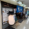 実際訪問したユーザーが直接撮影して投稿した梅田居酒屋大衆居酒屋 まじめや 大阪駅前第二ビル店の写真