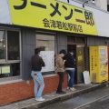 実際訪問したユーザーが直接撮影して投稿した駅前町ラーメン専門店ラーメン二郎 会津若松駅前店の写真