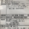 メープルスコーン - 実際訪問したユーザーが直接撮影して投稿した南鳩ヶ谷スイーツよつ葉スイーツショップの写真のメニュー情報