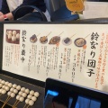 実際訪問したユーザーが直接撮影して投稿した玉水町和カフェ / 甘味処十文堂の写真