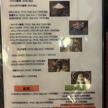 kaninaさんが投稿した千住コーヒー専門店のお店千住宿 珈琲物語/センジュシュク コーヒーモノガタリの写真