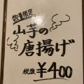 実際訪問したユーザーが直接撮影して投稿した西町焼鳥焼き鳥 鉄砲 久留米花畑店の写真