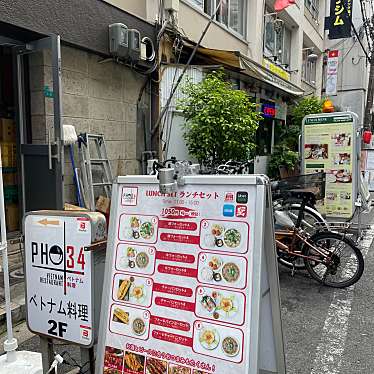 実際訪問したユーザーが直接撮影して投稿した片町ベトナム料理PHO34の写真