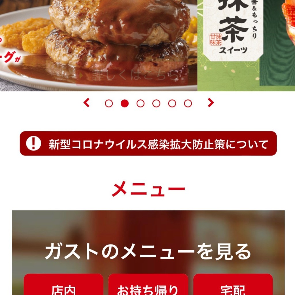 ユーザーが投稿した好  4コ 定食の写真 - 実際訪問したユーザーが直接撮影して投稿した不動ケ岡ファミリーレストランガスト 成田店の写真