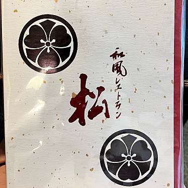 実際訪問したユーザーが直接撮影して投稿した土居町小林定食屋松寿司の写真