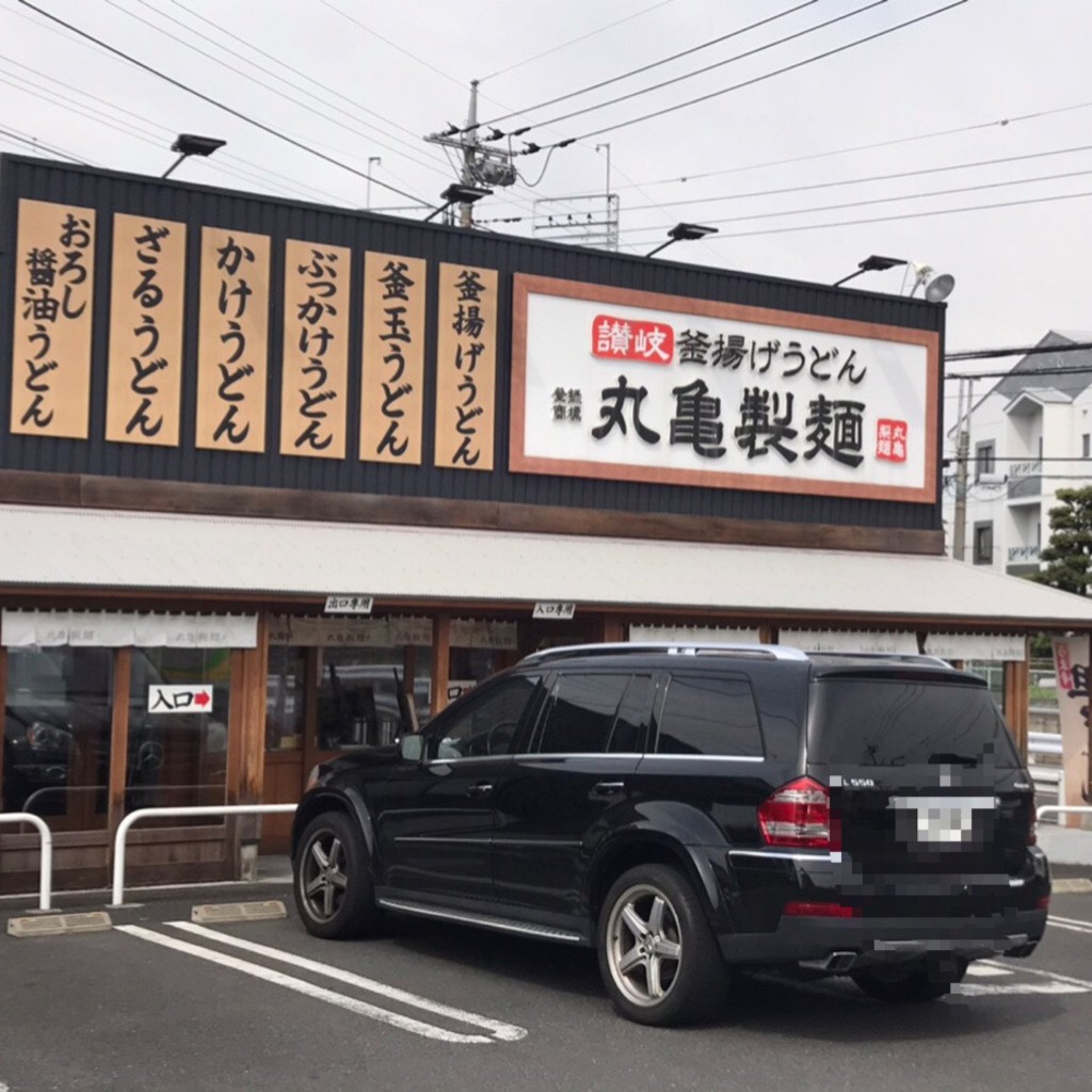 実際訪問したユーザーが直接撮影して投稿した三原うどん丸亀製麺 朝霞店の写真