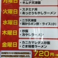 実際訪問したユーザーが直接撮影して投稿した粉浜西餃子餃子の王将 玉出店の写真