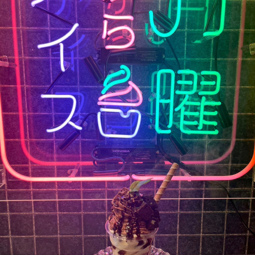 実際訪問したユーザーが直接撮影して投稿した国済寺アイスクリーム夜アイス専門店 月曜からアイス 埼玉店の写真
