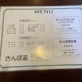 実際訪問したユーザーが直接撮影して投稿した新中島喫茶店喫茶さんぽ道の写真
