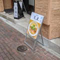 実際訪問したユーザーが直接撮影して投稿した東十条ラーメン専門店麺屋 天来の写真