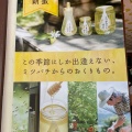 実際訪問したユーザーが直接撮影して投稿した三ヶ日町下尾奈はちみつ長坂養蜂場の写真