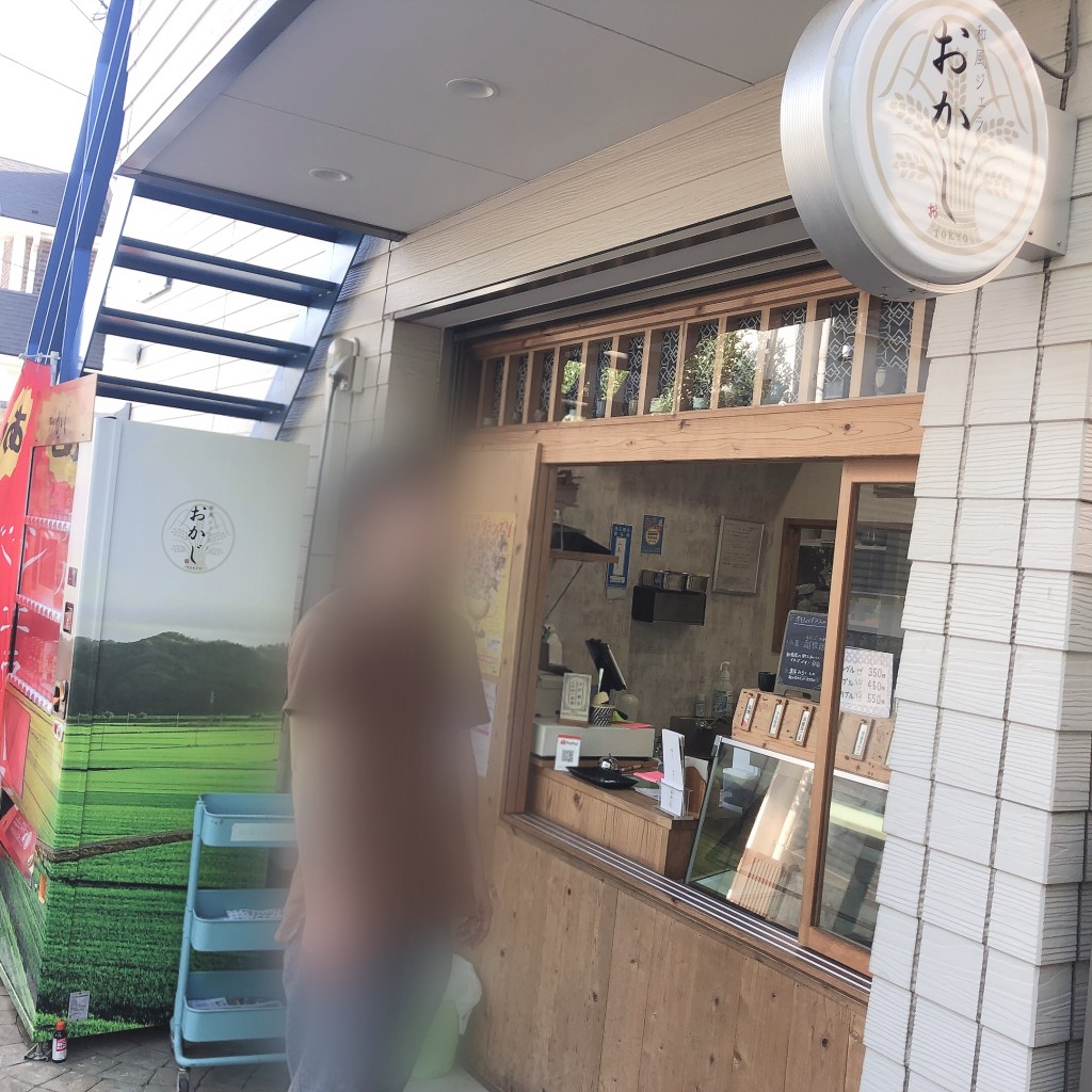 実際訪問したユーザーが直接撮影して投稿した本町アイスクリーム和風ジェラート おかじ Tokyoの写真