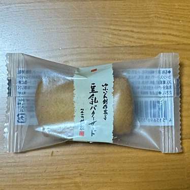 お菓子の菊家 三重店のundefinedに実際訪問訪問したユーザーunknownさんが新しく投稿した新着口コミの写真