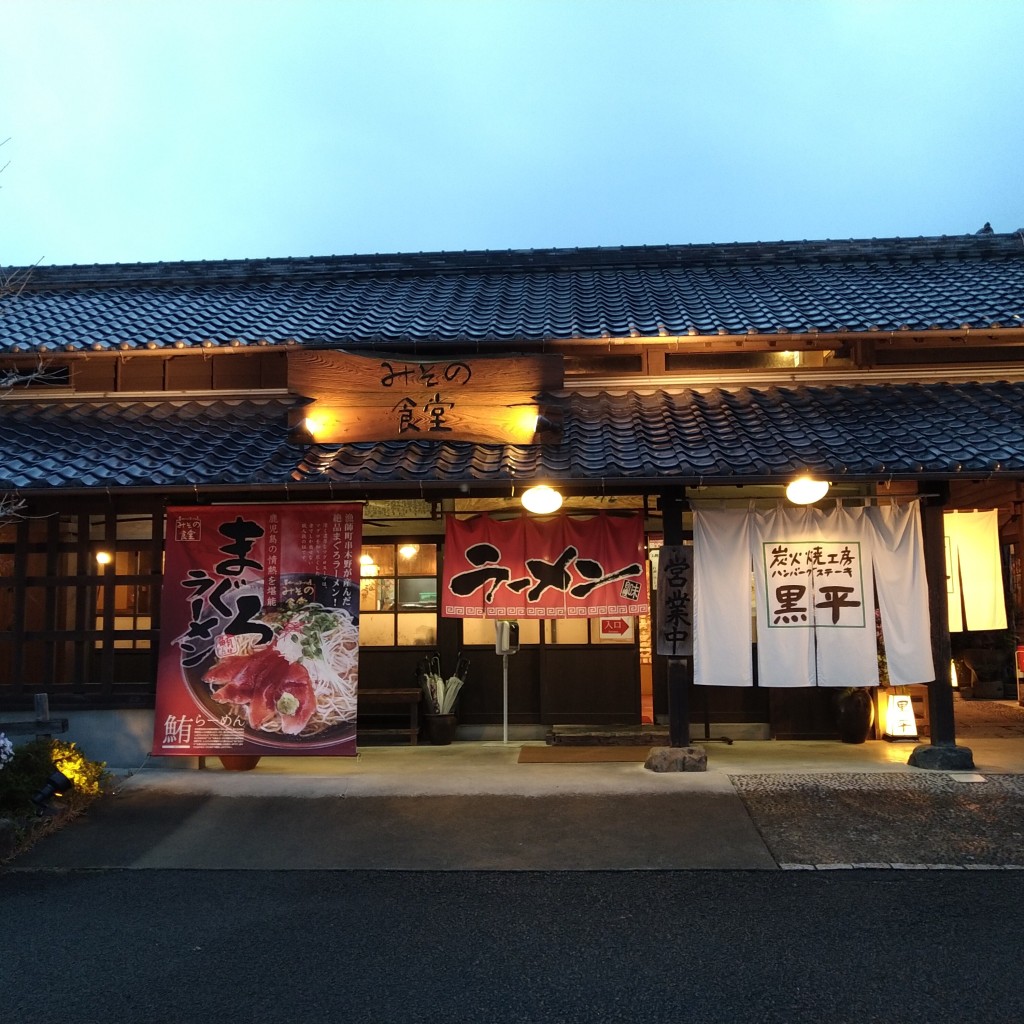 実際訪問したユーザーが直接撮影して投稿した別府ラーメン / つけ麺みその食堂の写真