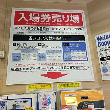 実際訪問したユーザーが直接撮影して投稿した秋葉町展示 / 観覧別府アートミュージアムの写真