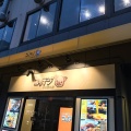 実際訪問したユーザーが直接撮影して投稿した難波韓国料理韓国料理 サムギョプサル専門店 コッテジ 千日前本店の写真