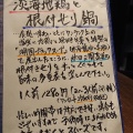 実際訪問したユーザーが直接撮影して投稿した粟津町居酒屋日本酒BAR十八番の写真