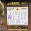 実際訪問したユーザーが直接撮影して投稿した山ノ内寺東慶寺の写真