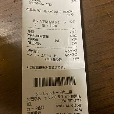 Seria MARKIS 静岡店のundefinedに実際訪問訪問したユーザーunknownさんが新しく投稿した新着口コミの写真