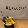 実際訪問したユーザーが直接撮影して投稿した津久野町アイスクリームアイス屋さん。しらんけどの写真