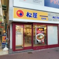 実際訪問したユーザーが直接撮影して投稿した神田中通牛丼松屋 尼崎店の写真