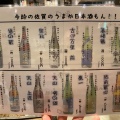 実際訪問したユーザーが直接撮影して投稿した芝浦串焼き最高傑作 佐賀県三瀬村ふもと赤鶏 田町本店の写真