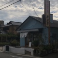 実際訪問したユーザーが直接撮影して投稿した六名本町デザート / ベーカリーバプールの写真