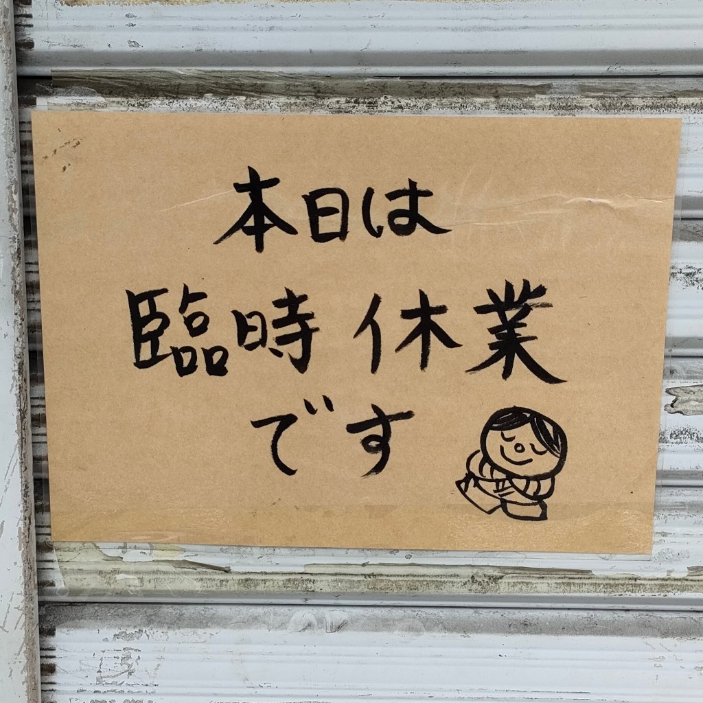 実際訪問したユーザーが直接撮影して投稿した新松戸韓国料理韓国創作料理 とうがらしの写真