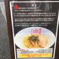 実際訪問したユーザーが直接撮影して投稿した戸塚町ラーメン / つけ麺東京麺珍亭本舗 鶴巻町店の写真