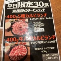 実際訪問したユーザーが直接撮影して投稿した皆実町焼肉焼肉ぐりぐり家 PREMIUMゆめタウン広島店の写真