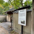 実際訪問したユーザーが直接撮影して投稿した鶴舞地域名所鶴舞公園 鶴々亭の写真