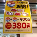 実際訪問したユーザーが直接撮影して投稿した淡路弁当 / おにぎりオリジン弁当 淡路店の写真