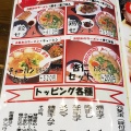 実際訪問したユーザーが直接撮影して投稿した羽所町ラーメン / つけ麺御麺 麦 一等兵 津駅前店の写真