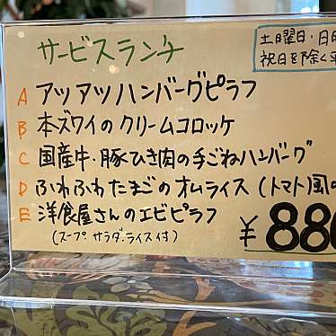 実際訪問したユーザーが直接撮影して投稿した塩冶有原町洋食洋食屋 リーヴェの写真