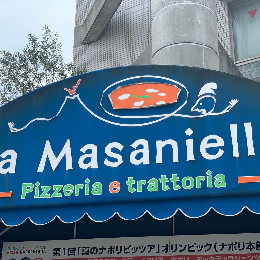 実際訪問したユーザーが直接撮影して投稿した伊孑志ピザPizzeria e trattoria De Masanielloの写真