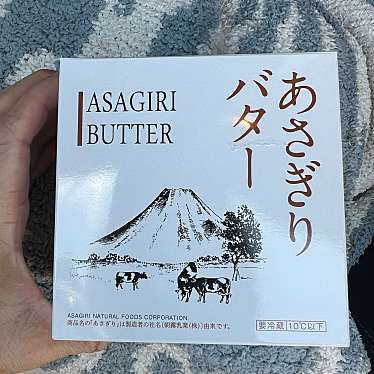 朝霧乳業株式会社のundefinedに実際訪問訪問したユーザーunknownさんが新しく投稿した新着口コミの写真