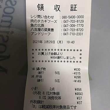 実際訪問したユーザーが直接撮影して投稿した八ケ崎青果店八百屋の菜果善 テラスモール松戸店の写真