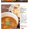 実際訪問したユーザーが直接撮影して投稿した琴ノ緒町インド料理インドカレーの店 神戸アールティー 三宮店の写真