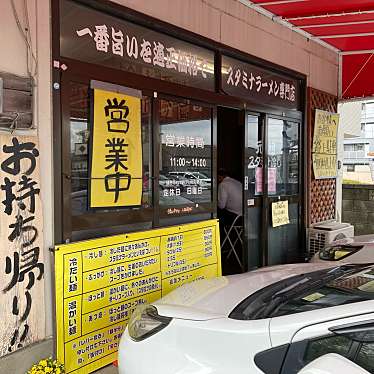 スタミナラーメン じゅんちゃんのundefinedに実際訪問訪問したユーザーunknownさんが新しく投稿した新着口コミの写真