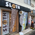 実際訪問したユーザーが直接撮影して投稿した協和町カフェ雑貨とテイクアウトカフェ SLOTHの写真