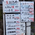 実際訪問したユーザーが直接撮影して投稿した細沼町和食 / 日本料理蔵王城の写真