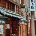 実際訪問したユーザーが直接撮影して投稿した高島焼鳥串兵衛 裏横 横浜東口店の写真