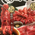 実際訪問したユーザーが直接撮影して投稿した蒲生寿町焼肉焼肉きんぐ 蒲生店の写真