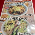 実際訪問したユーザーが直接撮影して投稿したひたち野東ラーメン / つけ麺珍来 ひたち野東店の写真