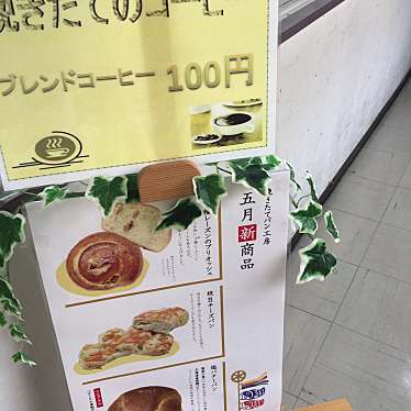 実際訪問したユーザーが直接撮影して投稿した中戸祭売店 / 購買green leaves mall 栃木医療センター売店の写真